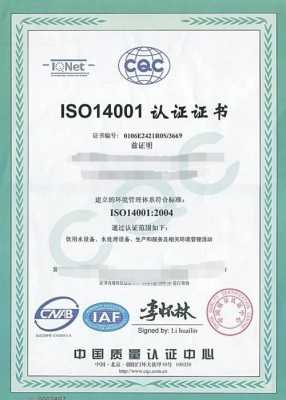 萧山淳安iso9000认证厂家的简单介绍