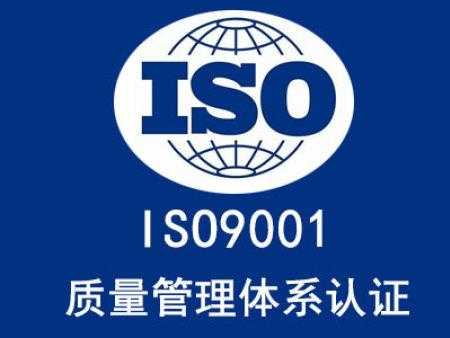 三体系认证和iso认证区别（iso9001三体系认证是什么意思）-图1