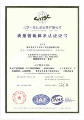 三体系认证和iso认证区别（iso9001三体系认证是什么意思）-图3