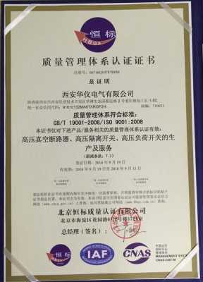 西乡iso9000体系认证（iso9000质量管理体系认证申请表）