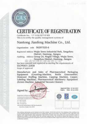 柬埔寨ISo认证机构（北京ISO认证机构）