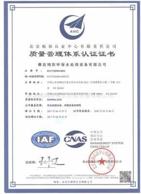 吉安iso9000体系认证办理（iso9000质量体系认证需要哪些资料）-图3