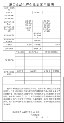 最新生产许可证申请书（生产许可证申请书模板）-图1