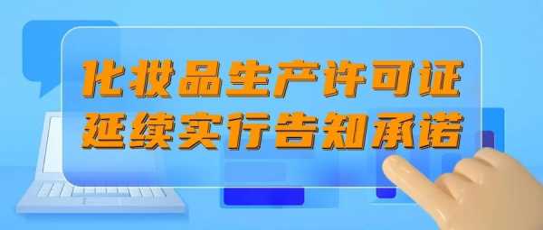 生产许可如何监管执行（生产许可如何监管执行）-图3