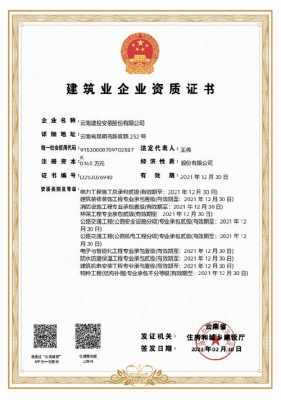 湖北甲级资质认证公司（湖北省资质查询网站）-图1