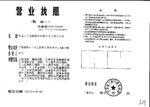 大地保险营业执照（中国大地保险营业执照）-图2