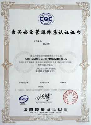 ISO220001食品安全管理认证（iso22000 haccp食品安全认证）-图1