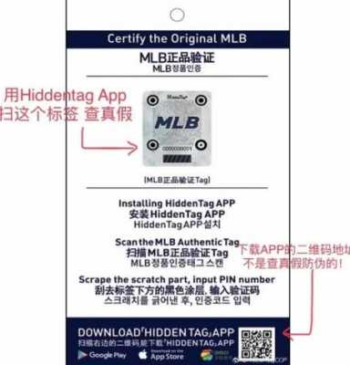 MLB资质认证书（mlb验证成功的意思是正品么）