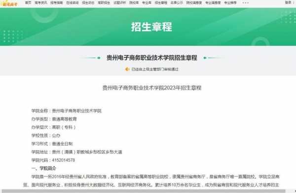 贵州电子信息行业iso认证培训（贵州省电子信息技师学院简介）-图1