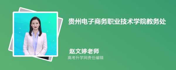 贵州电子信息行业iso认证培训（贵州省电子信息技师学院简介）-图2