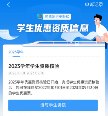 资质认证错误怎么办（学生证资质认证失败怎么办）-图1