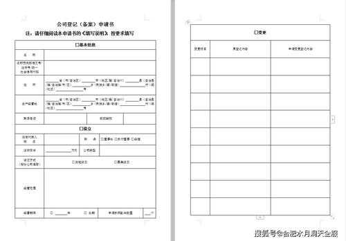 营业执照签收单（营业执照签发）