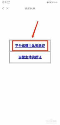 怎么找到资质认证页面（资质在哪里看）