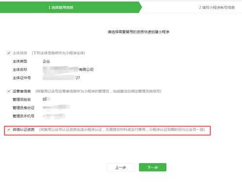 资质认证微信怎么弄出来（资质认证微信怎么弄出来的）