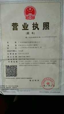 汽修厂营业执照转让（汽修店转让营业执照也能转让吗）-图2