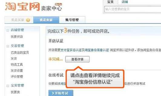 淘宝资质认证怎么过关快递（淘宝网店资质认证）-图1