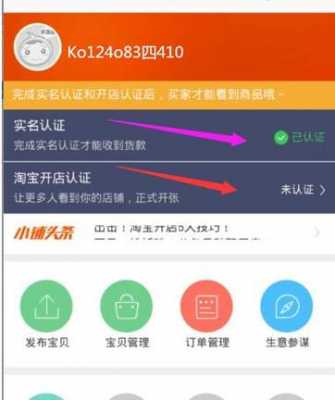 淘宝资质认证怎么过关快递（淘宝网店资质认证）-图2