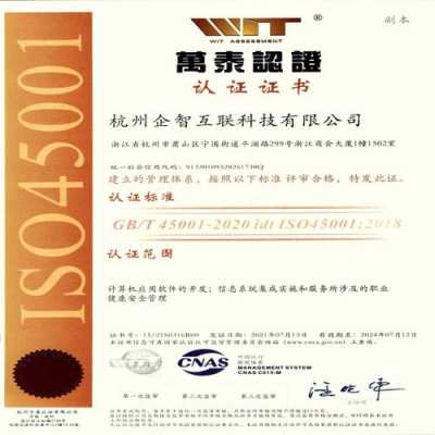 杭州印刷业iso45001认证（杭州印刷公司有哪些）