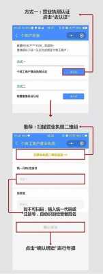 微信营业执照怎么申办（微信怎么绑定营业执照）-图2