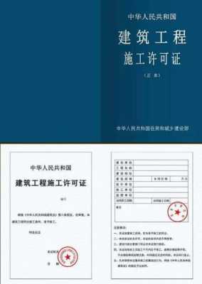 劳务分包取消生产许可证（劳务分包安全生产许可证取消的规定）-图3