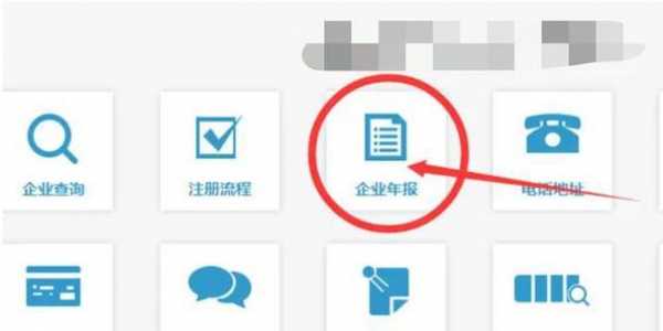 线上年审营业执照流程（网上怎么年审营业执照步骤）