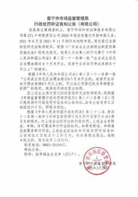 没有营业执照违法怎么处罚（没有营业执照违反什么法）-图3