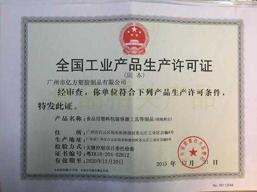 广东质监局生产许可证查询（广东省质量技术监督局官网证件查询系统）