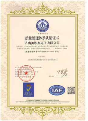 iso900x体系认证（iso9000体系认证是什么意思）