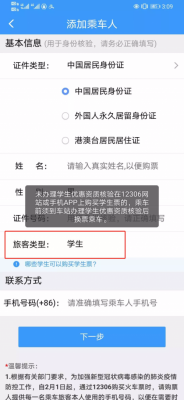 学生票资质认证时间是怎么算的（2020学生票资质认证）-图1