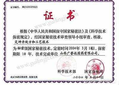 福建保密资质认证标准（福建省保密协会会长）