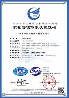 仪征iso9001认证机构（江苏仪征公司在哪）-图1