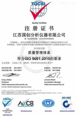 仪征iso9001认证机构（江苏仪征公司在哪）-图2