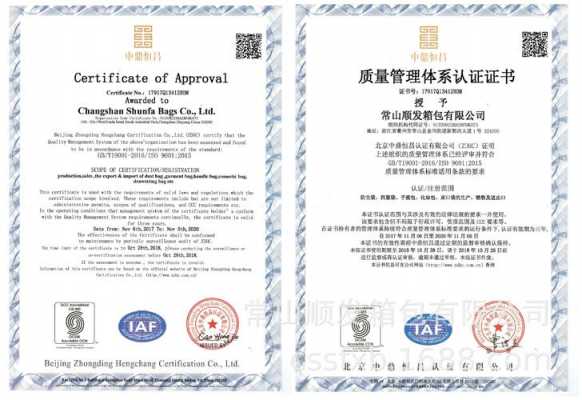 iso9001质量认证贯标（iso9001质量体系认证证书要求）