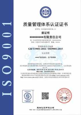 株洲iso9001认证服务价格（iso9001认证费用标准）-图3