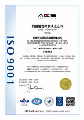 物流需要iso9001认证吗（物流需要哪些证件）-图2