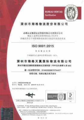 物流需要iso9001认证吗（物流需要哪些证件）-图1