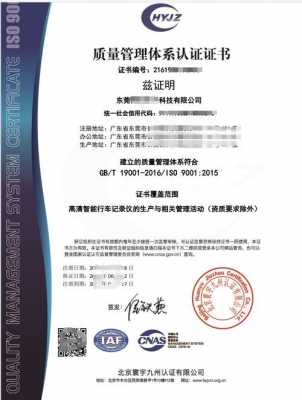 专业提供广东iso9001认证（广州iso9001认证机构）