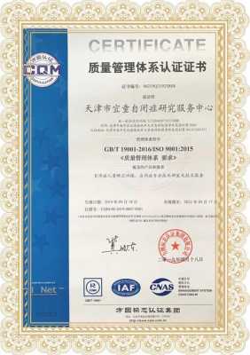 唐山iso9001认证机构价格（唐山质量技术检验所）