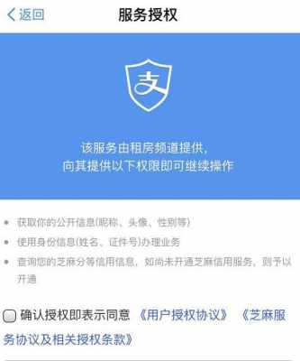 支付宝房产资质认证（支付宝房产证认证）-图2