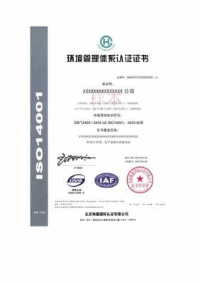 成都iso认证价格多少（成都iso14001认证）-图2