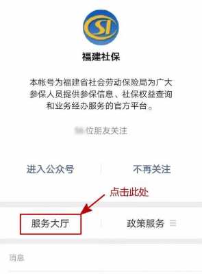 福建社保资质认证（福建社保资质认证怎么认证）-图3