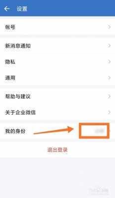 qq号怎么通过企业资质认证（认证的企业账号可信吗）-图2