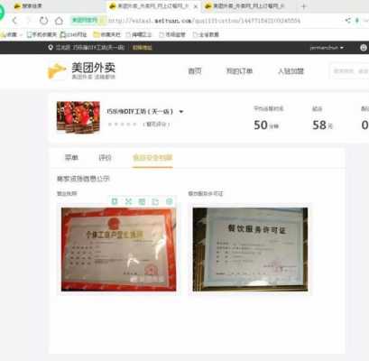 美团营业执照怎么取消（美团怎么撤销营业执照）-图1