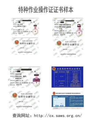 湘潭高处作业证资质认证（高处作业证书）