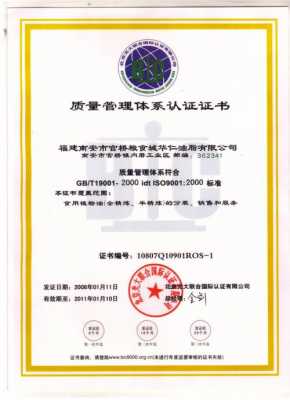 包含高邮iso9001认证加急怎么做的词条-图1