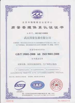 汉口iso9001质量体系认证（武汉iso体系认证）