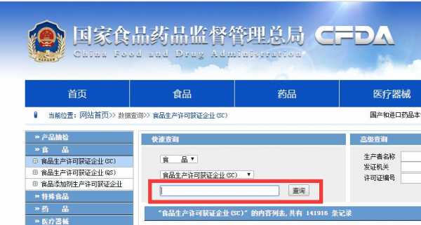 生产许可查询系统网址怎么查（生产许可证网上查询）-图2