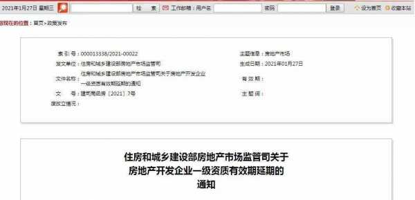 房产知识科普资质认证被取消（2021房地产资质停办什么时候恢复）