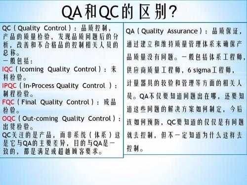 qc是生产许可证吗是真的吗（qc和生产）-图3