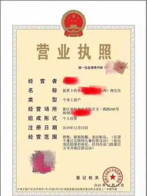 企业营业执照关联个人淘宝（淘宝网店使用家人营业执照）-图3